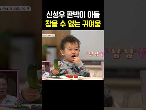 신성우 똑닮은 둘째 아들 환준이의 깜찍함 #아빠는꽃중년 https://op.opparadise.com/data/apms/video/youtube/7XcPDA1RH58.jpg 신성우 똑닮은 둘째 아들 환준이의 깜찍함 #아빠는꽃중년