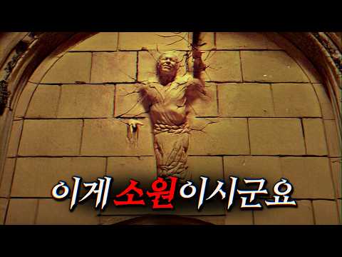 심리전 초고수 악마에게 소원을 함부로 빌면 안되는 이유 | 결말 포함