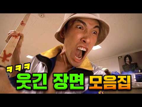 진짜 너무 웃겨서 멈출 수 없는 장면 모음 ㅋㅋㅋㅋ 《웃긴 장면 총정리 7》