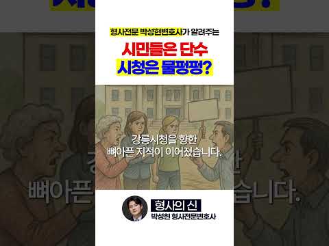 강릉 가뭄에 시청은 물펑펑?