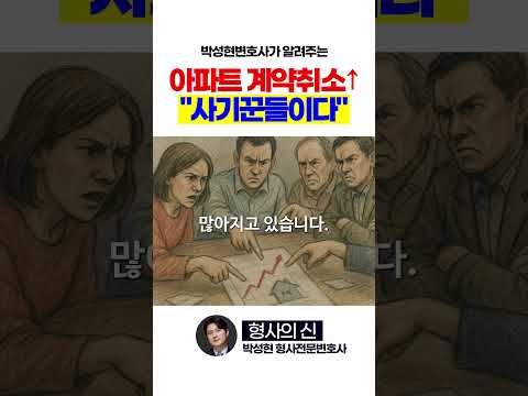 서울 아파트 계약 취소 역대 최고