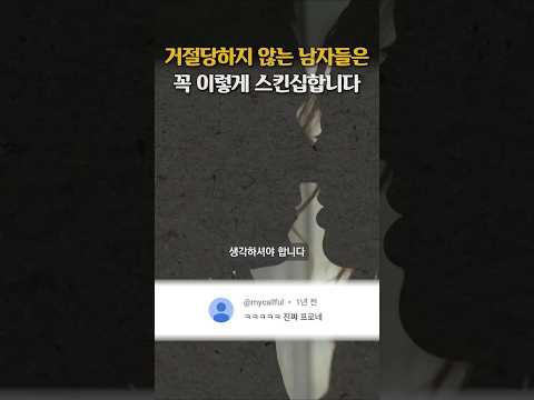 거절당하지 않는 남자들은 꼭 이렇게 스킨십합니다