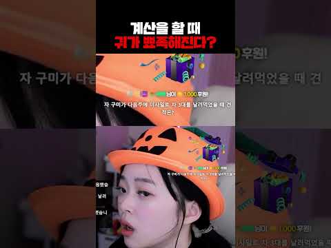 계산을 할 때 귀는 뾰족해진다? https://op.opparadise.com/data/apms/video/youtube/7z-hqwtlO8U.jpg 계산을 할 때 귀는 뾰족해진다?