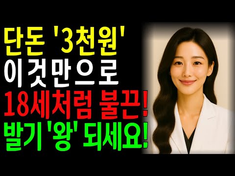 [긴급] 죽어가던 노년 남성의 생식기를 되살린 기적의 3종 세트!  다XX에서 1만 원도 안되는 가격!ㅣ노년의성ㅣ노후지혜ㅣ노후행복ㅣ시니어건강ㅣ삶의철학ㅣ인생이야기ㅣ오디오북