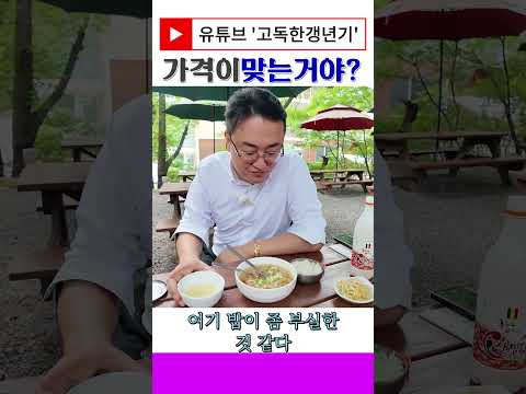 강원도 이거 가격이 맞는거야??