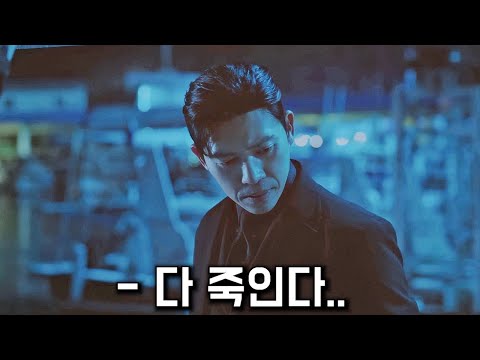 하필 전직 최정예 엘리트 경찰의 엄마를 죽여버린 조선족 범죄조직의 최후 ㅠㅠ