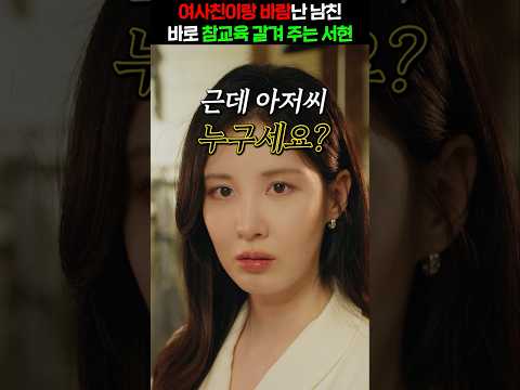소녀시대 서현두고 바람핀 놈의 정체 ㄷㄷ