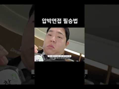 인사팀장 당황시킨 면접 자기소개