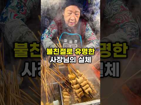 40년 가까이 불칠전한 사장님의 실체