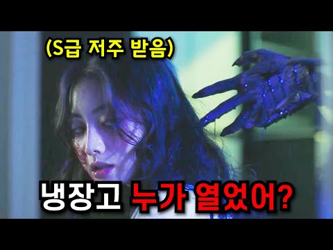 상간녀가 절친의 남자를 뺏었는데, 하필이면 절친이 '한국 서열 1위' 무당이면 벌어지는 일...ㄷㄷ