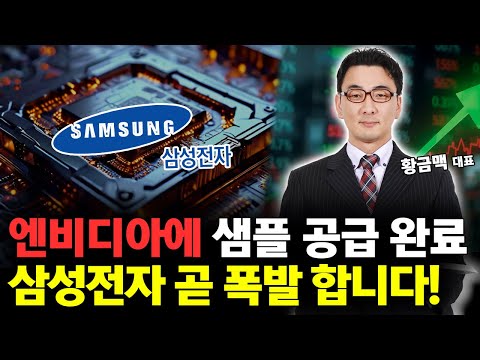 삼성전자 26년이 더 좋습니다! 주가 폭등 신호! 가격 전략은? https://op.opparadise.com/data/apms/video/youtube/8OhzSpGjQfc.jpg 삼성전자 26년이 더 좋습니다! 주가 폭등 신호! 가격 전략은?