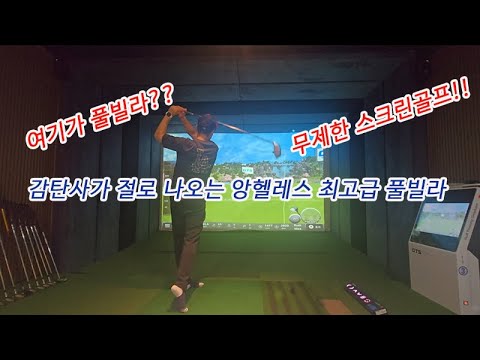 여기가 풀빌라?? 필리핀 클락 앙헬레스 최고급 풀빌라 탐방 #필리핀 #동남아 #동남아골프 #동남아여행 #황제 #여행 #아델투어 #fyp https://op.opparadise.com/data/apms/video/youtube/8ROcnMpILEM.jpg 여기가 풀빌라?? 필리핀 클락 앙헬레스 최고급 풀빌라 탐방 #필리핀 #동남아 #동남아골프 #동남아여행 #황제 #여행 #아델투어 #fyp