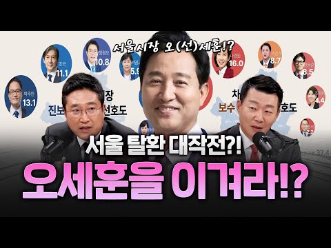 서울시장 수성이냐 탈환이냐! "명운 걸렸다"...여야, 내년 지방선거 시동