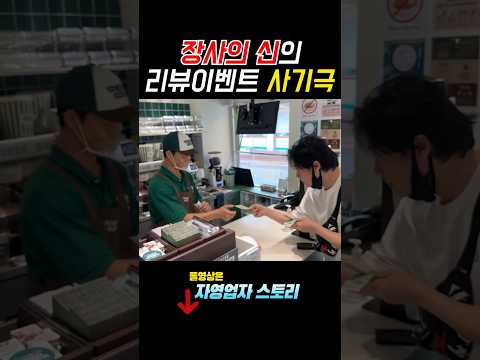장사의신이 알려주는 리뷰이벤트 꿀팁