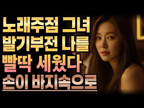 《나이 먹으니 몸이 안 따라줘.. 하지만 그걸 가능케 해준 사람》황혼사랑ㅣ라디오사연ㅣ황혼사연ㅣ황혼연애ㅣ황혼사랑