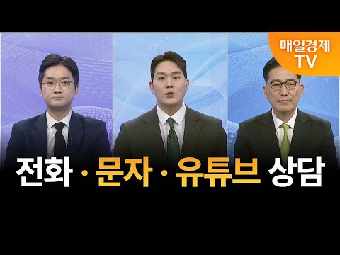 [ 종목 상담 ]사주팔자 보러와 1부/ 사주팔자 1부/ 최원범 MBN골드매니저/ 조기준 MBN골드매니저/ 종목상담/ 매일경제TV