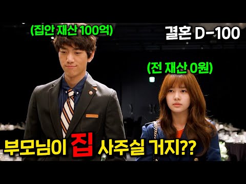 와..미쳤다진짜 재밌어요!!!JTBC 작정하고 만든 현실고증 1000% 보면 볼 수록 미친듯이 빠져드는 핵꿀잼 코미디 드라마 몰아보기