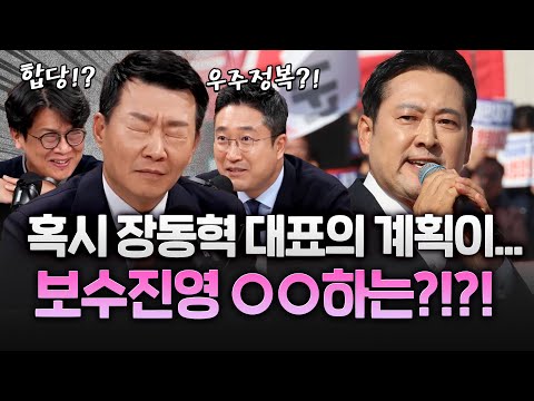 "우리는 황교안이다" 장동혁 발언 파장‥여야 가릴 것 없이 맹폭 https://op.opparadise.com/data/apms/video/youtube/8lwq4c4Xpeg.jpg "우리는 황교안이다" 장동혁 발언 파장‥여야 가릴 것 없이 맹폭