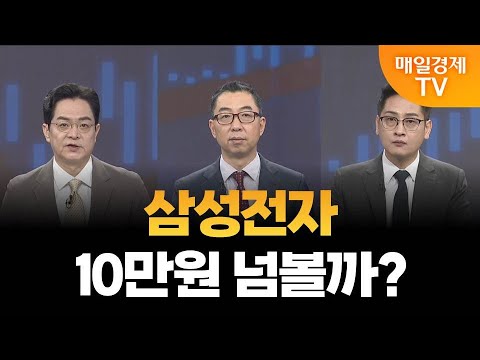 [시장 시그널] 삼성전자 급등, 오픈AI 협업…내용은? /  SK하이닉스 주가 질주 / 이권희 위즈웨이브 대표, 이주호 SP인베스트먼트 본부장