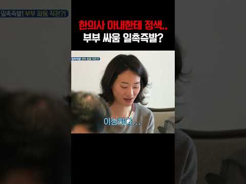 "일 좀 벌이지 마!" 이윤석이 한의사 아내한테 정색한 이유 #아빠본색 https://op.opparadise.com/data/apms/video/youtube/8tuQce7__GI.jpg "일 좀 벌이지 마!" 이윤석이 한의사 아내한테 정색한 이유 #아빠본색