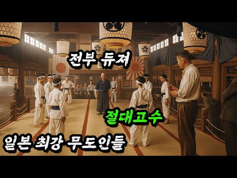 하필이면 일본군들이 벌레 취급하던 남자가 무술로 정점을 찍고 최강자일 경우 벌어지는 일들.. ㄷㄷ