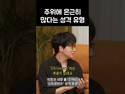 혼자 있는 건 싫은데 혼자 있고 싶어