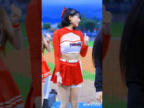 " 26년도 기아는 반드시 그녀를 잡아야한다 " 251004 천소윤 치어리더 삐끼삐끼 직캠