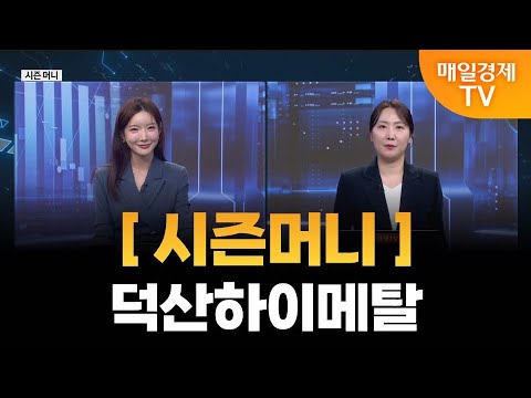 [야간투자본부] 시즌머니 / 곽유정 JW인베스트 대표