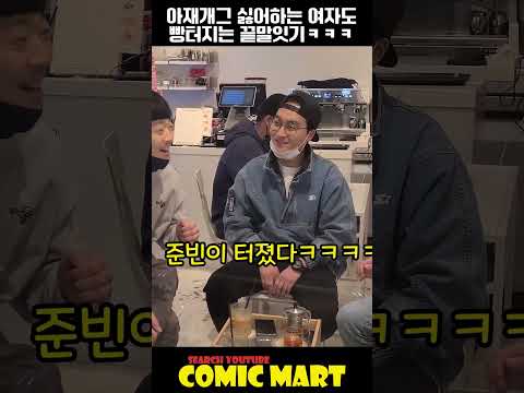 아재개그 싫어하는 여자들도 빵터지는 끝말잇기ㅋㅋㅋㅋㅋㅋㅋㅋㅋㅋㅋㅋㅋㅋㅋㅋㅋㅋㅋㅋㅋㅋㅋㅋㅋ