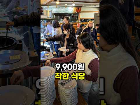 단돈 9,900원 착한식당 https://op.opparadise.com/data/apms/video/youtube/9GIE7xFIDJo.jpg 단돈 9,900원 착한식당