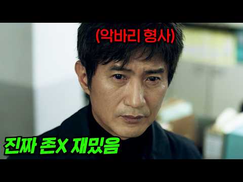 와... "JTBC"에서 재밌다고 난리났던 배우들의 미친 연기력을 볼 수 있는 역대급 스릴러 드라마 몰아보기 https://op.opparadise.com/data/apms/video/youtube/9KPe0FPYpEs.jpg 와... "JTBC"에서 재밌다고 난리났던 배우들의 미친 연기력을 볼 수 있는 역대급 스릴러 드라마 몰아보기