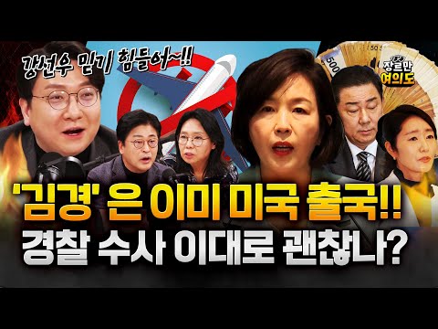 1억원은 어디에…강선우·김경·보좌진, ‘진실공방’ https://op.opparadise.com/data/apms/video/youtube/9Pd8_67-6Sw.jpg 1억원은 어디에…강선우·김경·보좌진, ‘진실공방’