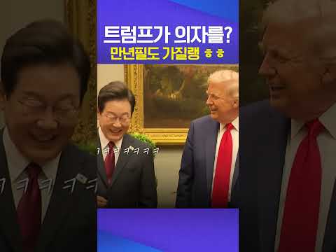 만년필 #트럼프