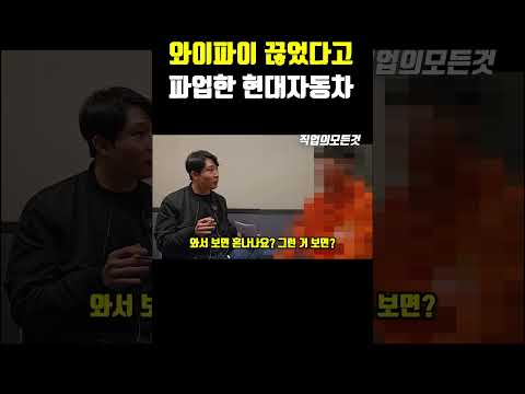 와이파이 끊었다고 파업한 현대 자동차