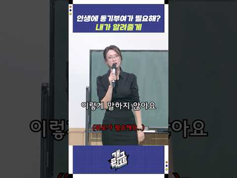 인생에 동기부여가 필요해? | 개그콘서트 Gagconcert | KBS 251019 방송