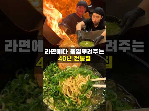 눈썹과 머리카락을 태워버리는 라멘집이라고요?