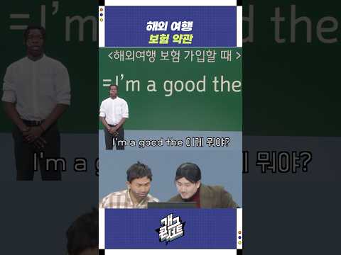 해외 여행 보험 약관 | 개그콘서트 Gagconcert | KBS 251005 방송