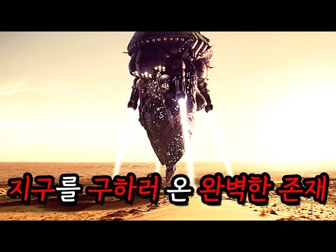 서기 2259년... 지구 멸망 하루 전 0.0001% 확률로 인류를 구해낼 수 있는 마지막 생체 병기...ㄷㄷ