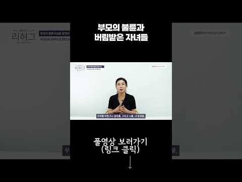 부모의 불륜과 버림받은 자녀들