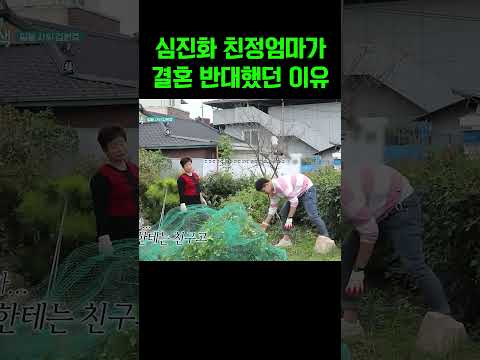 첫인상부터 탈락?! 장모님이 김원효를 못마땅해했던 진짜 이유 #신랑수업