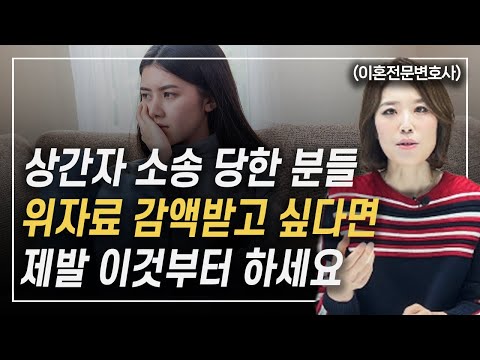 부정한 관계를 정리하는 것이 1순위입니다 이혼전문변호사 한승미 https://op.opparadise.com/data/apms/video/youtube/9eDydFAzHJs.jpg 부정한 관계를 정리하는 것이 1순위입니다 이혼전문변호사 한승미