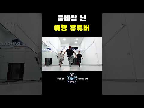 춤추는게 좋은 40대 댄스 신동!