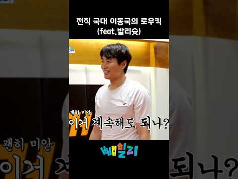 전직 축구 국대 이동국의 로우킥 (feat.발리슛) #피는못속여 #이동국 #shorts https://op.opparadise.com/data/apms/video/youtube/9qUzyjtmIMA.jpg 전직 축구 국대 이동국의 로우킥 (feat.발리슛) #피는못속여 #이동국 #shorts