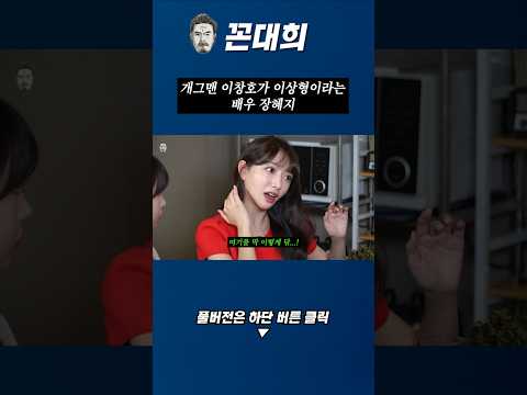 이창호가 이상형이라는 혜지 https://op.opparadise.com/data/apms/video/youtube/9r_3FvYYLjQ.jpg 이창호가 이상형이라는 혜지
