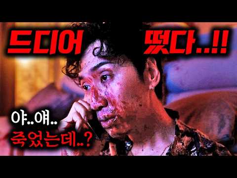 《조각도시》 또 떴다ㄷㄷ 공개 직후 디즈니+ "1위" 찍고, 빌런 ”이광수“까지 간만에 대박난 한국 드라마