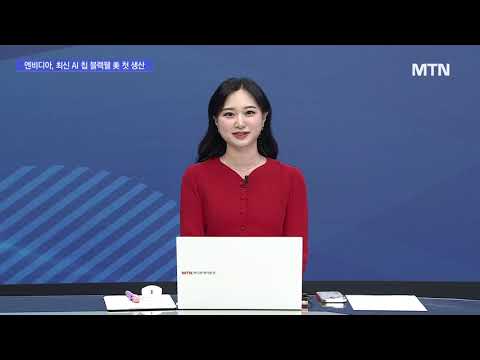 [문제적 섹터] AI 수혜 꼬리표 붙은 2차전지주…조정은 기회?/ 머니투데이방송 (증시, 증권)