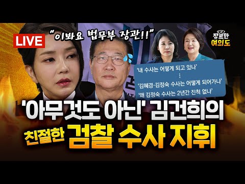 '내란 방조' 한덕수, 오늘 결심 공판… 내란 국무위원 첫 구형, 의미는?|2025.11.26 Ep.531 다시보기 https://op.opparadise.com/data/apms/video/youtube/A0NZqW9IufY.jpg '내란 방조' 한덕수, 오늘 결심 공판… 내란 국무위원 첫 구형, 의미는?|2025.11.26 Ep.531 다시보기