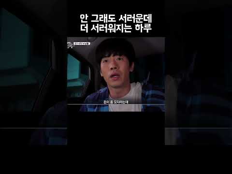 돈 없으면 택시 타지 말든가 #shorts