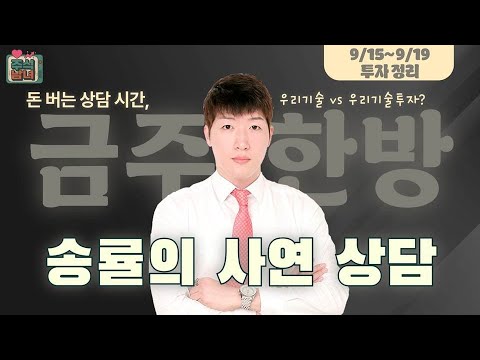 [금주한방] 주식남녀 / 자동차 올인! 현대차, 기아, KGM 주가 전망은? / 매일경제TV