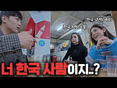 한국에 살고있는 브라질 친구들이 생각하는 한국 아저씨는?